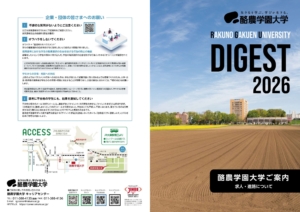DIGEST 2026